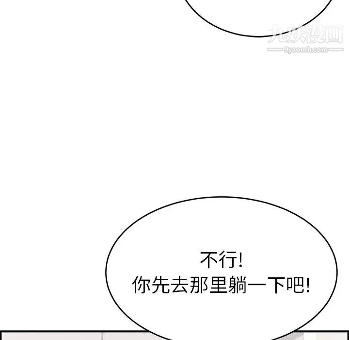 致命的你第63话