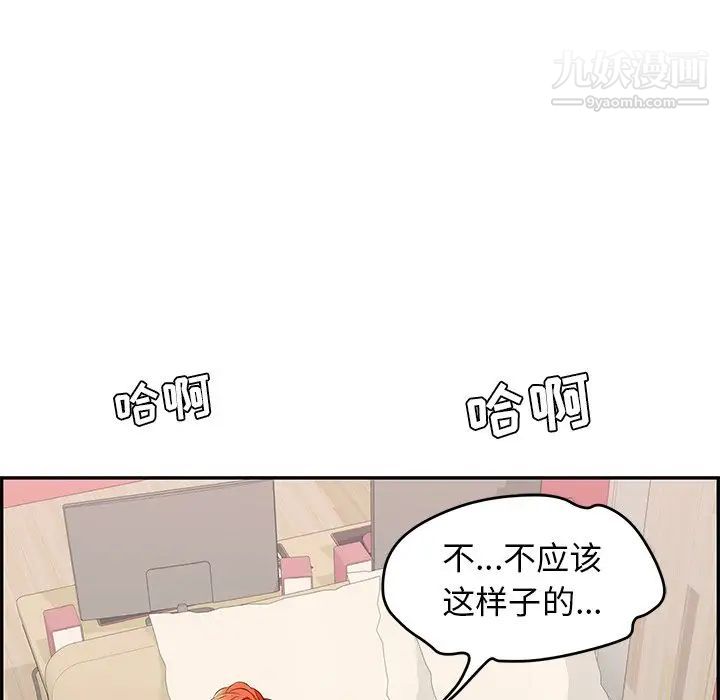 致命的你第63话