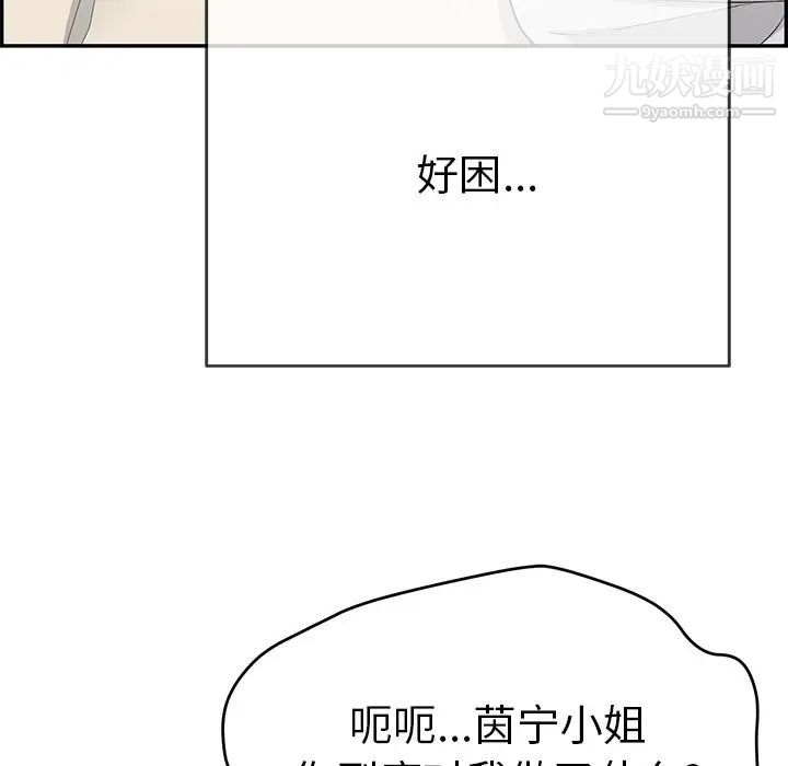 致命的你第63话