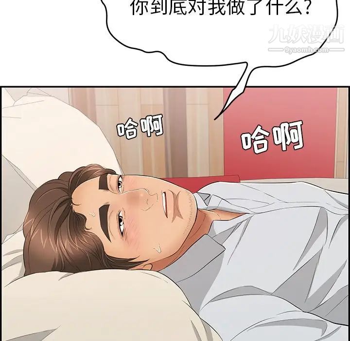 致命的你第63话