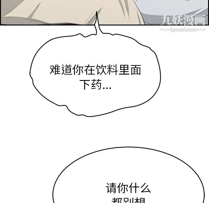 致命的你第63话