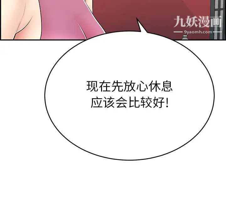 致命的你第63话