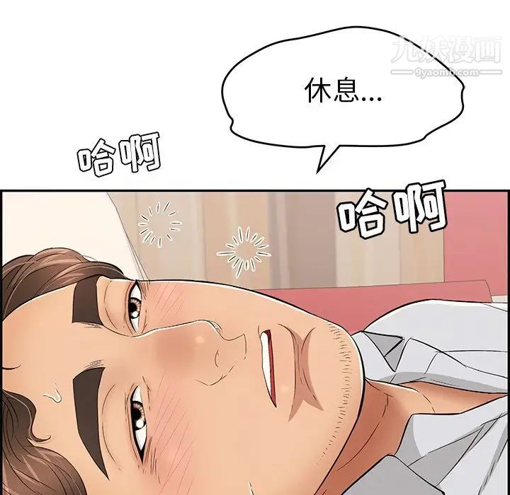 致命的你第63话