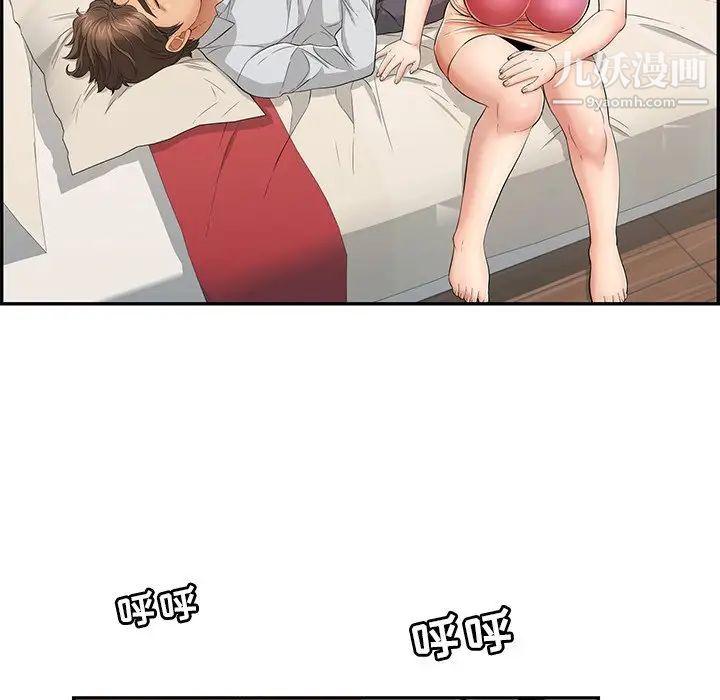 致命的你第63话