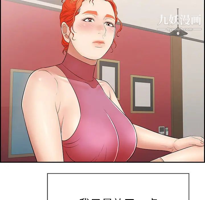 致命的你第63话