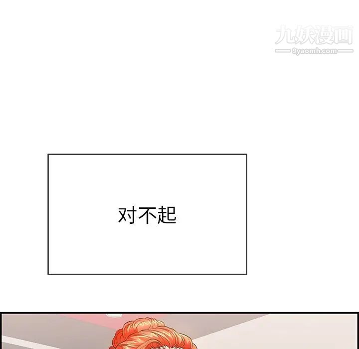 致命的你第63话