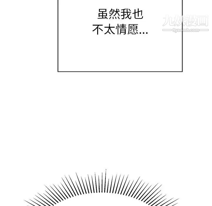 致命的你第63话