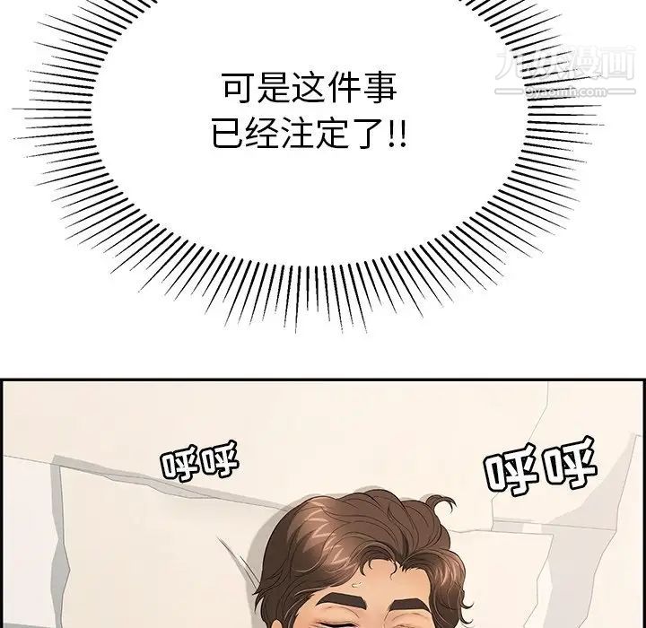 致命的你第63话