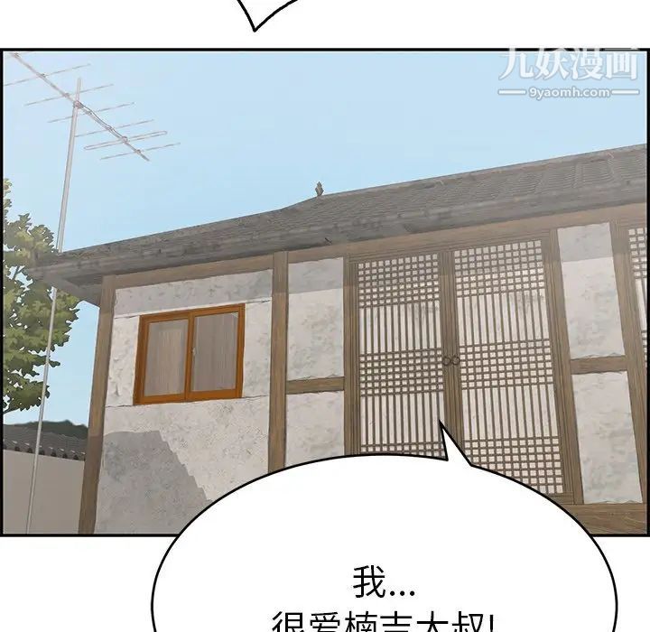 致命的你第63话