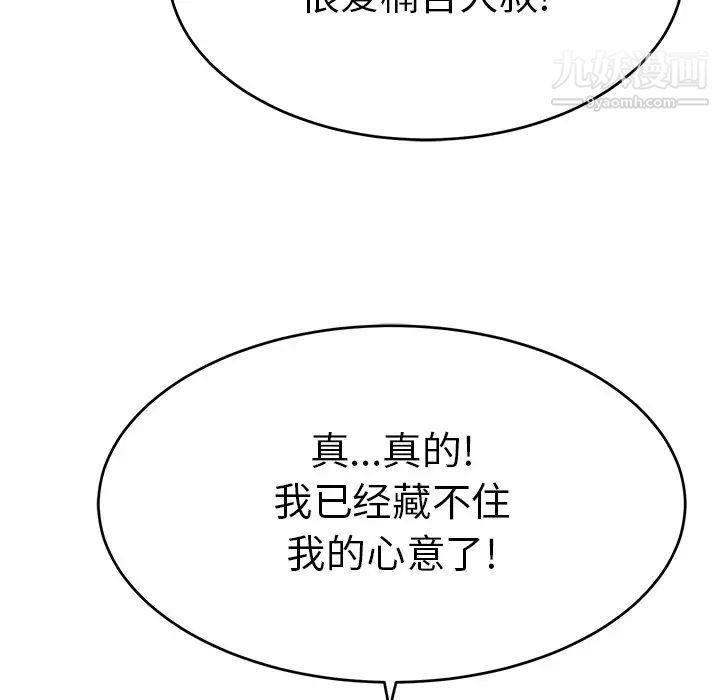 致命的你第63话