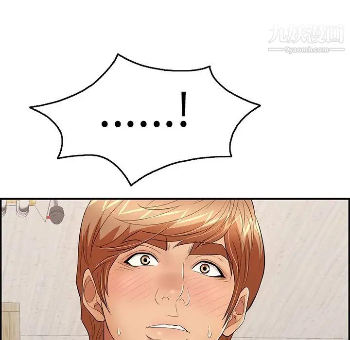 致命的你第63话