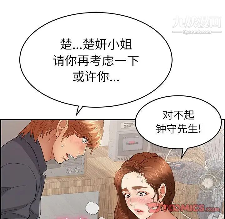 致命的你第63话