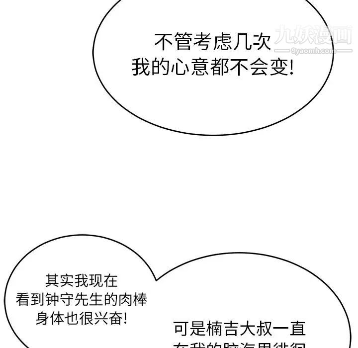 致命的你第63话