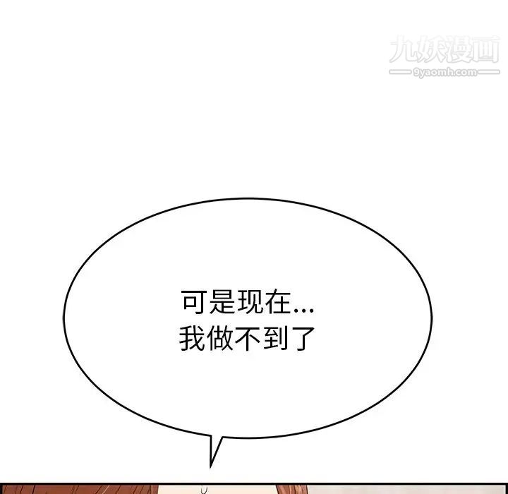 致命的你第63话