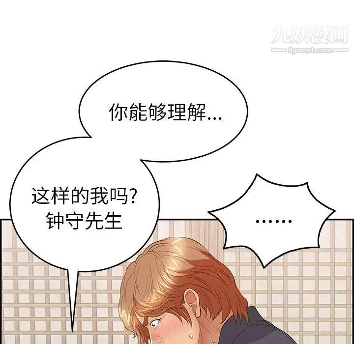 致命的你第63话