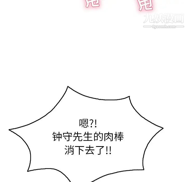 致命的你第63话