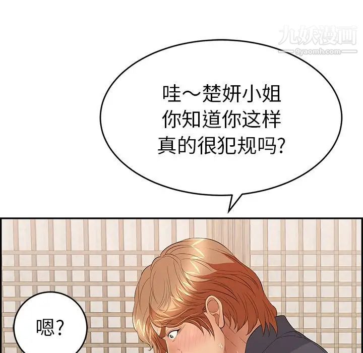 致命的你第63话