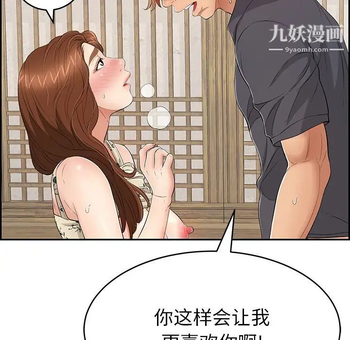 致命的你第63话