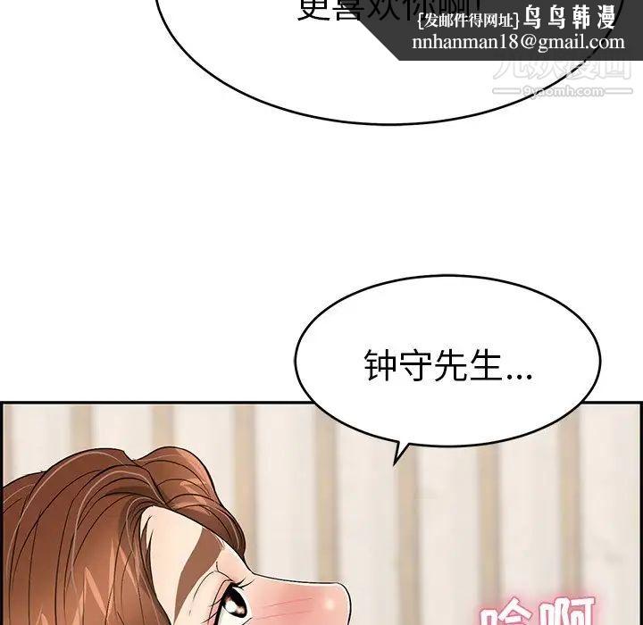 致命的你第63话