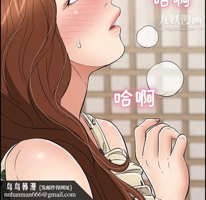 致命的你第63话