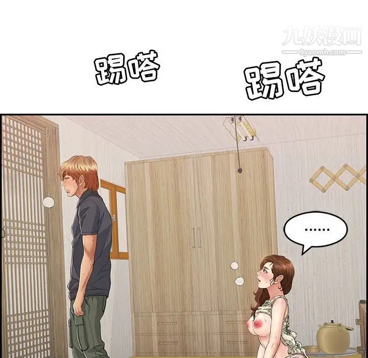 致命的你第63话