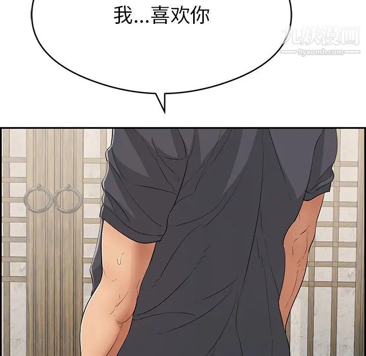 致命的你第63话