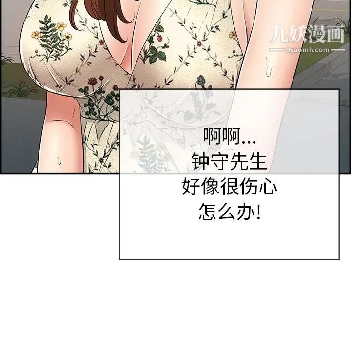 致命的你第63话