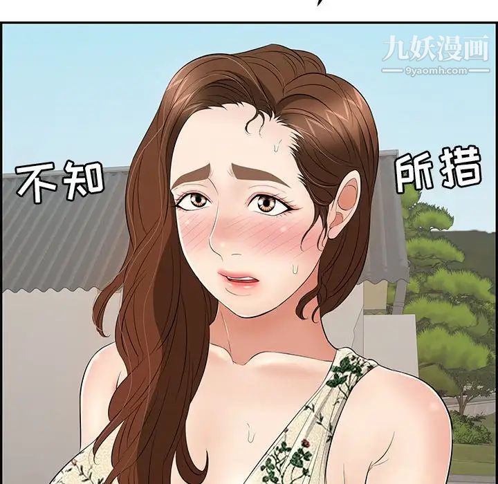 致命的你第63话