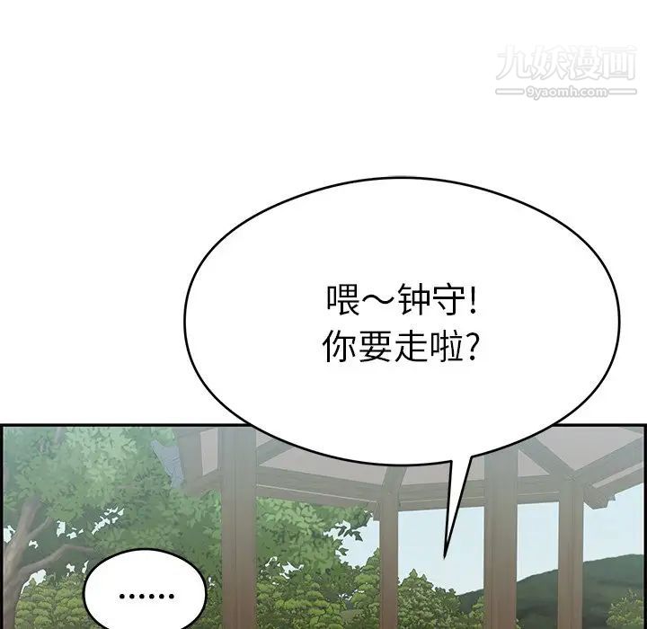 致命的你第63话