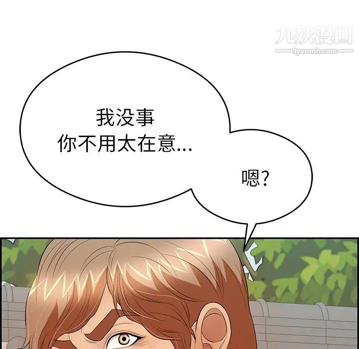 致命的你第63话