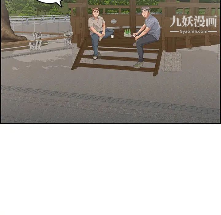 致命的你第63话