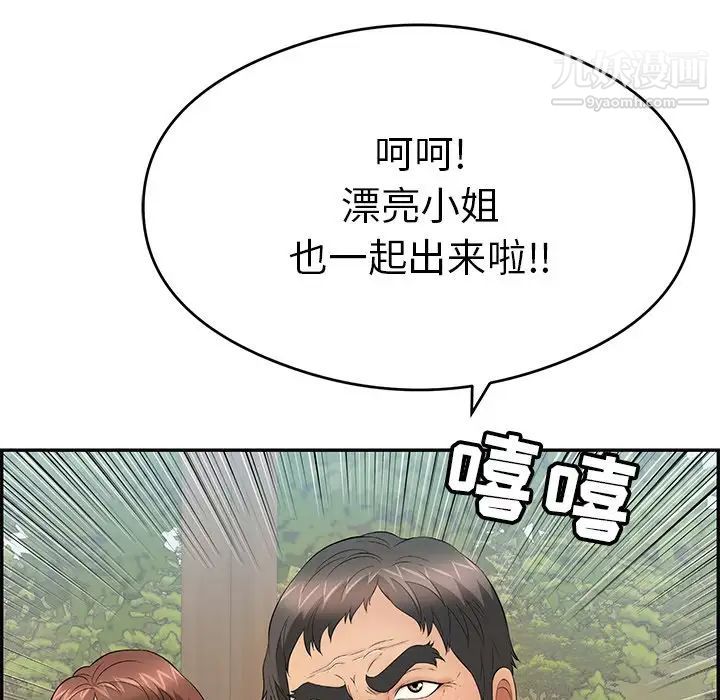 致命的你第63话