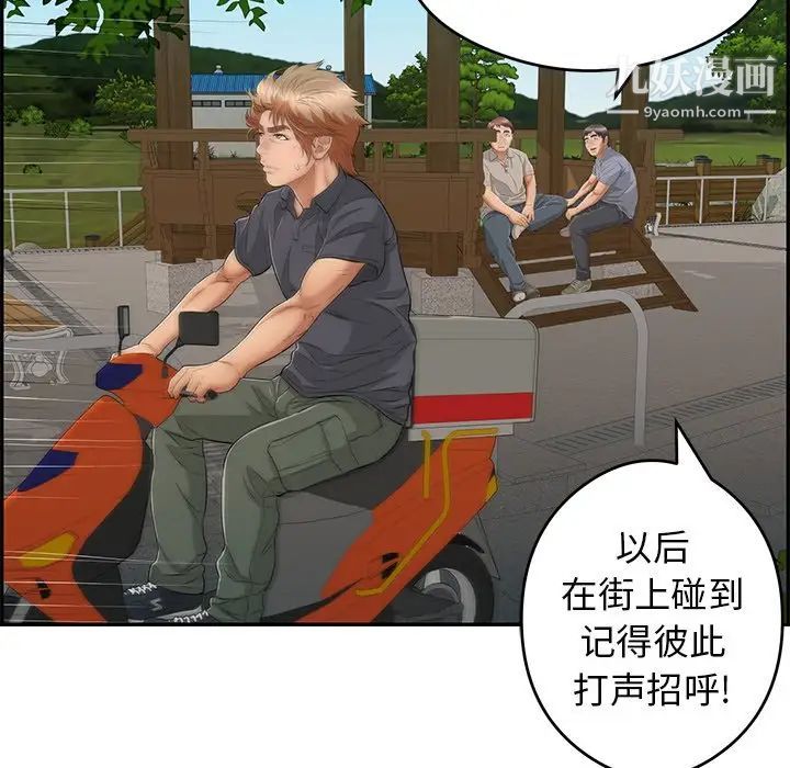 致命的你第63话