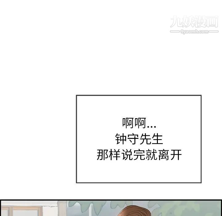 致命的你第63话
