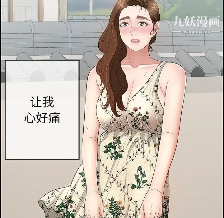 致命的你第63话