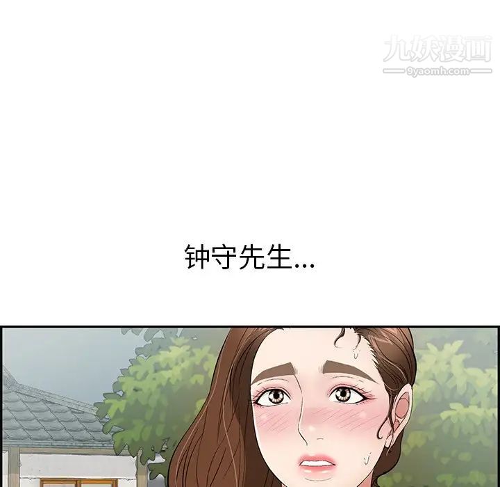 致命的你第63话