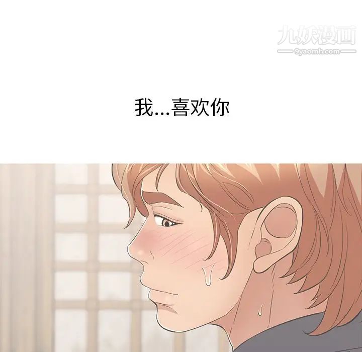 致命的你第63话