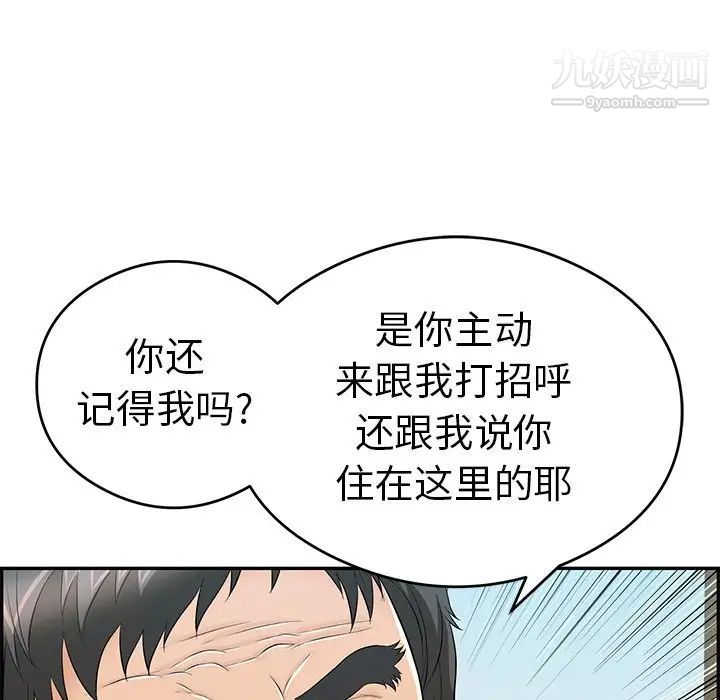 致命的你第63话
