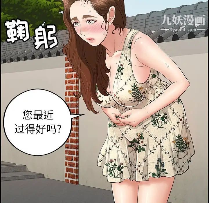 致命的你第63话