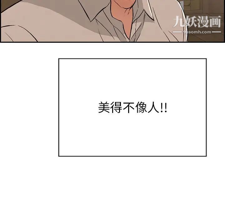 致命的你第63话