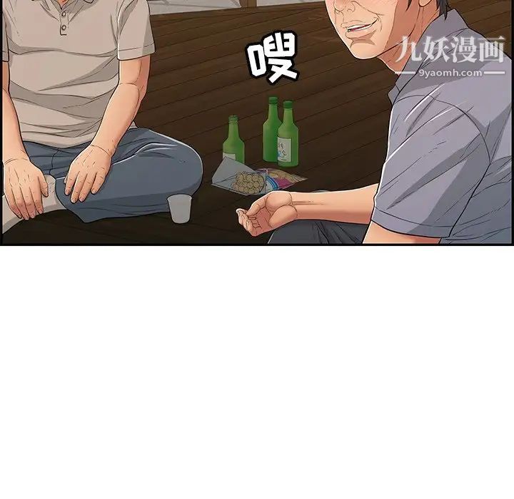 致命的你第63话