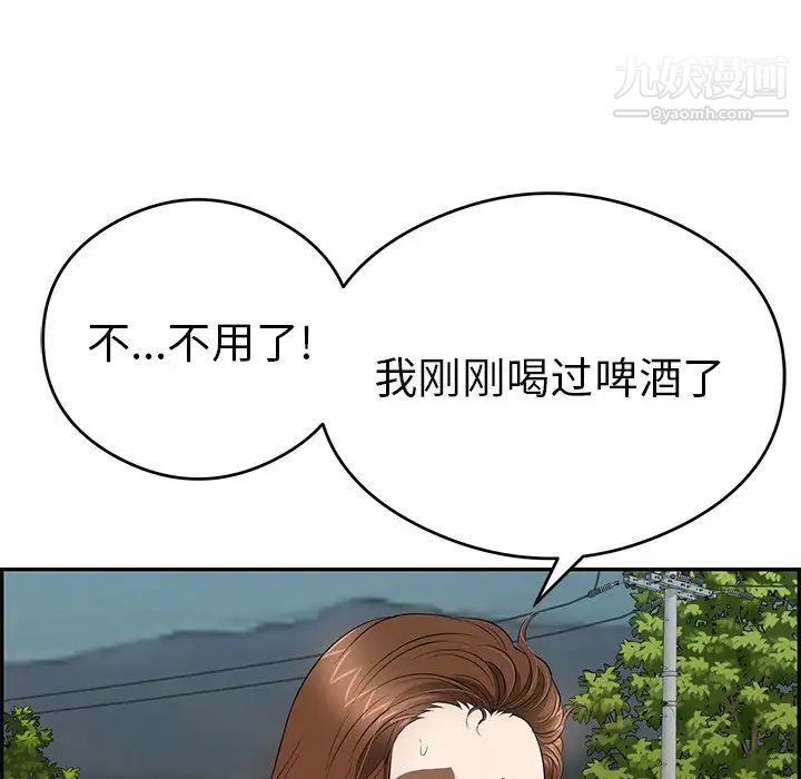 致命的你第63话