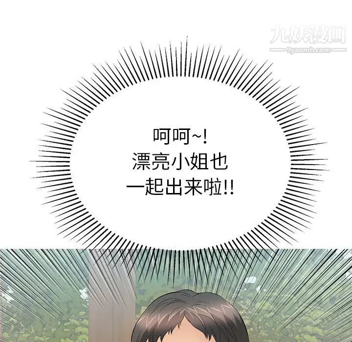 致命的你第63话