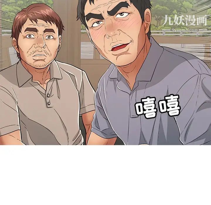 致命的你第63话