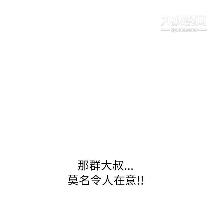 致命的你第63话