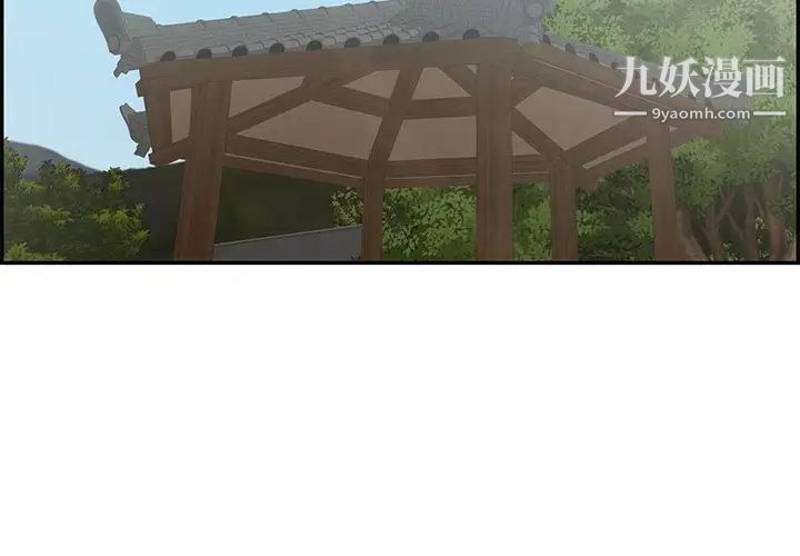 致命的你第64话