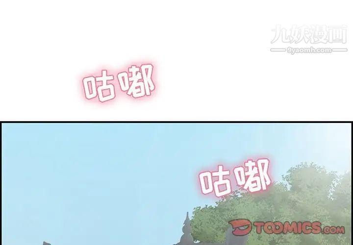 致命的你第64话