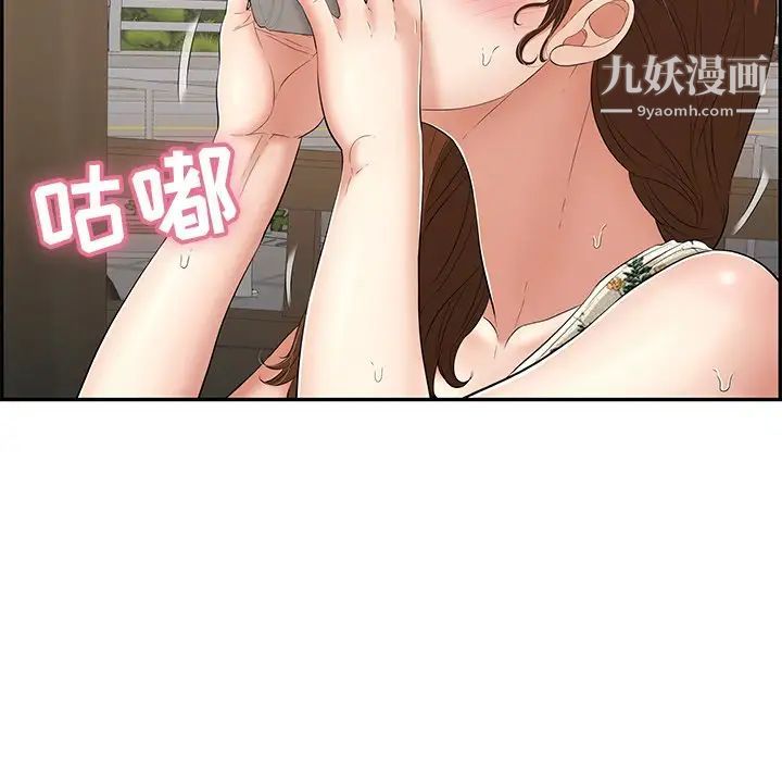 致命的你第64话
