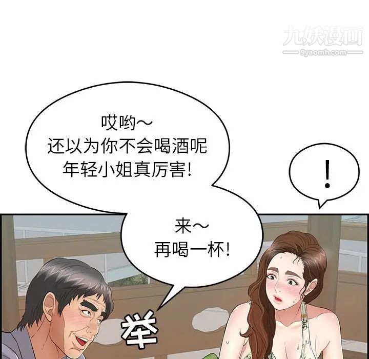 致命的你第64话