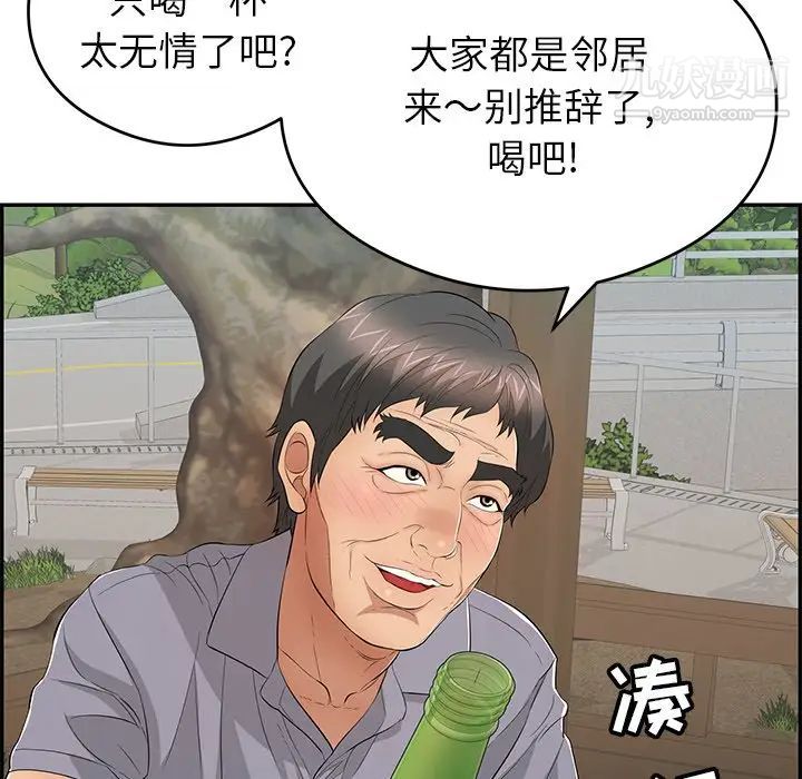 致命的你第64话